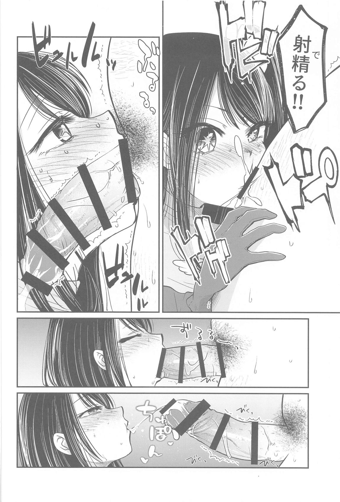 Omanko page 7 full
