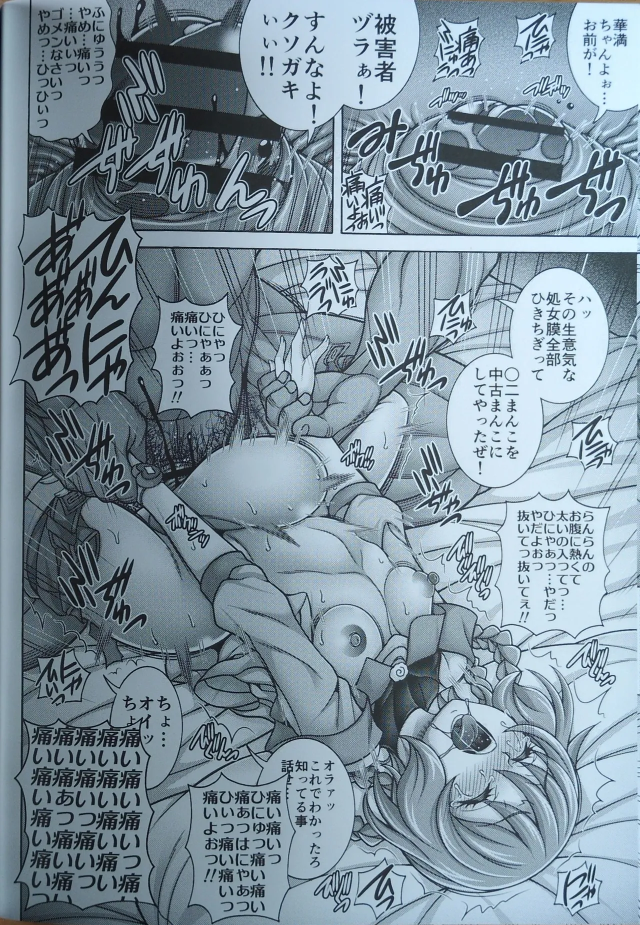 麺×喰×孕×腹 【写真】 page 7 full