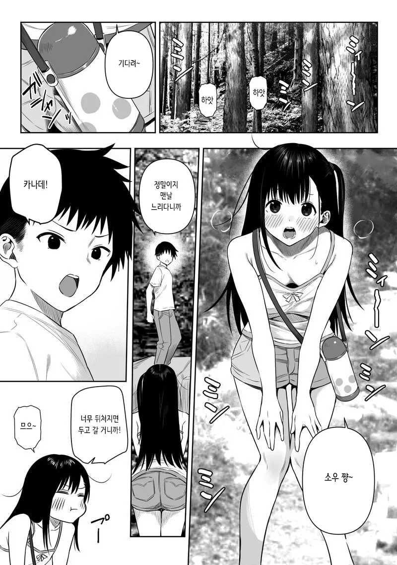 上位存在がいる僕の田舎～秘密の遊び編 | 상위 존재가 있는 나의 시골 ~비밀 놀이편~ page 1 full