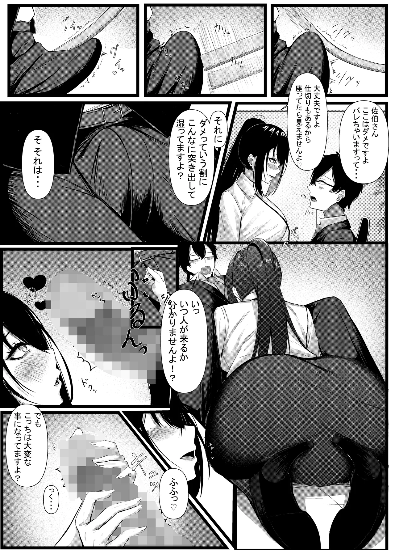 今日からレディース下着ブランドのプロデューサーを任されました。2 page 7 full