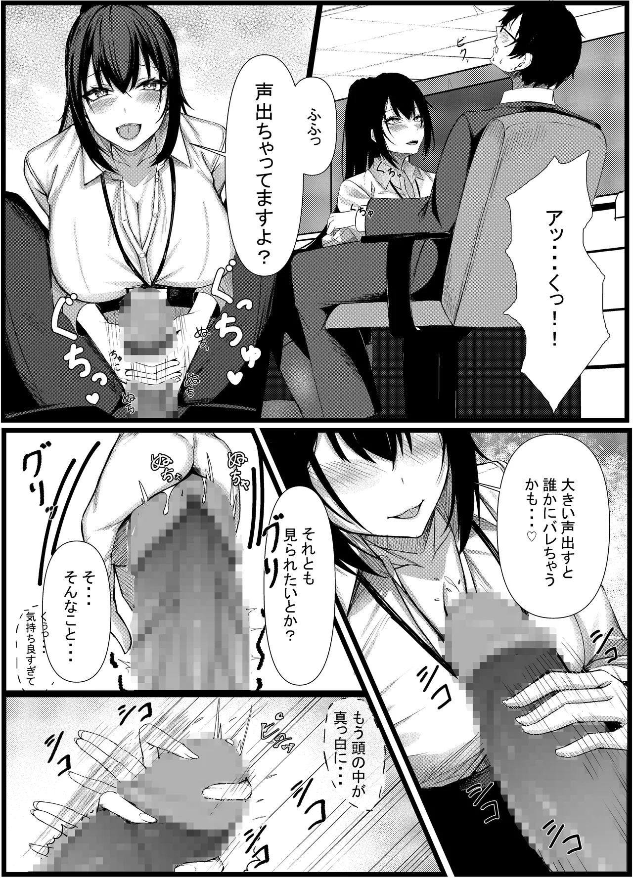 今日からレディース下着ブランドのプロデューサーを任されました。2 page 9 full
