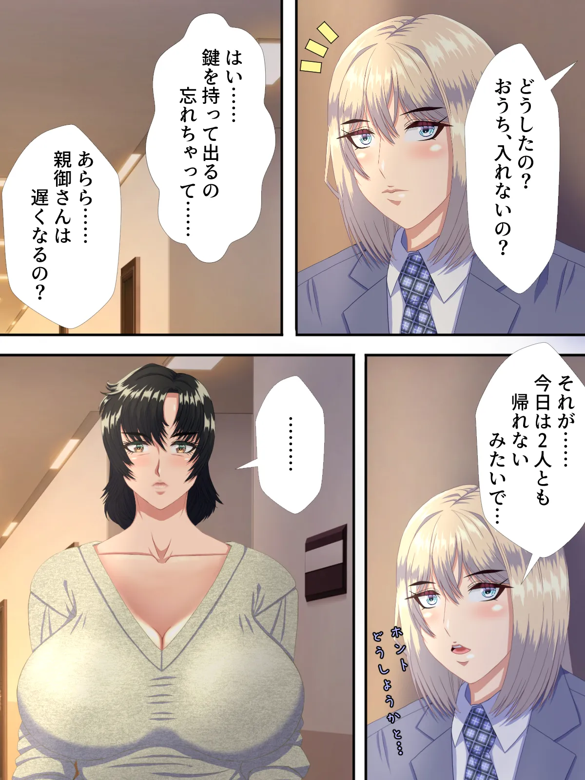 A manga about a beautiful transfer student who gets laid with various women and immediately falls in love with them 2 page 10 full