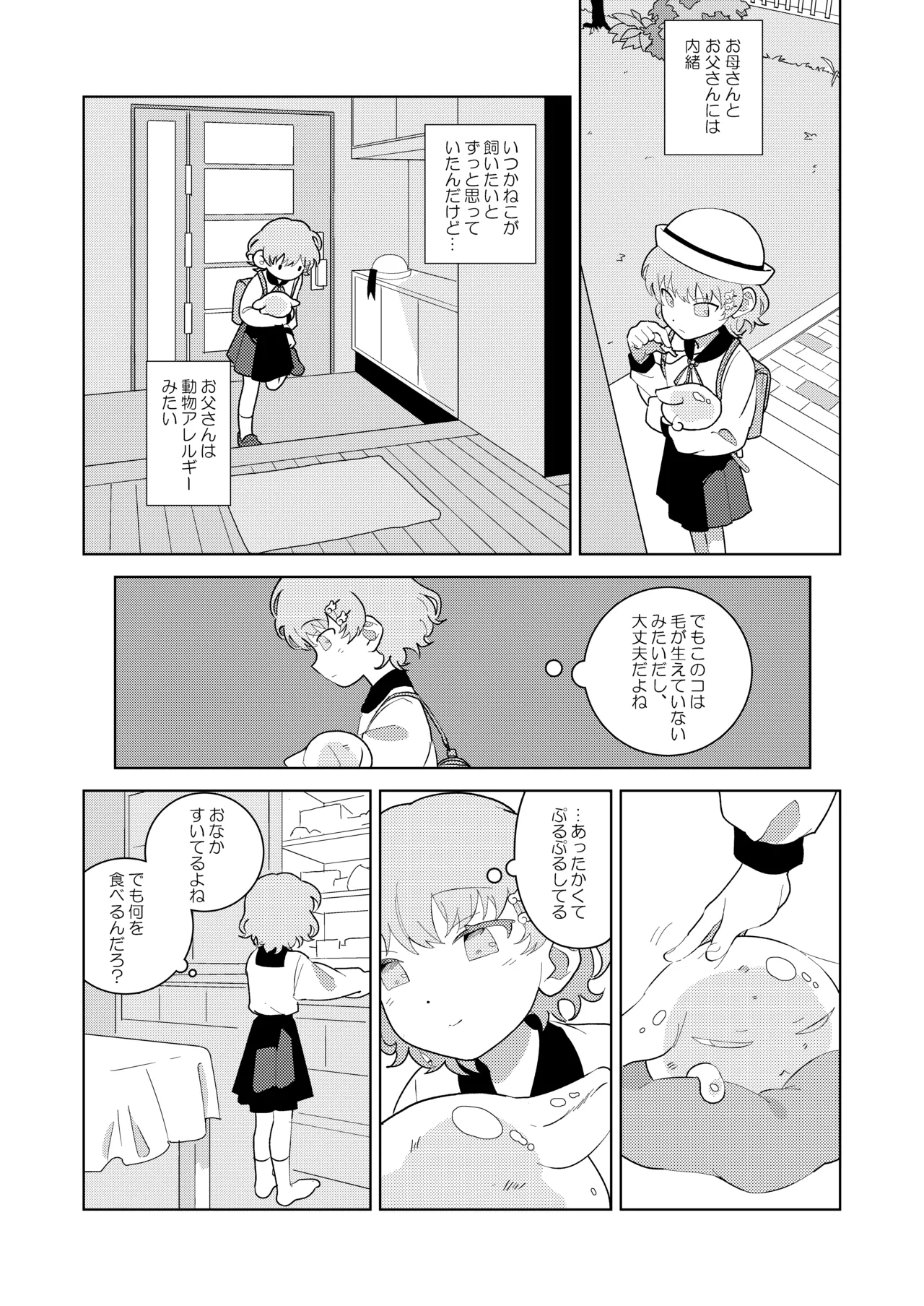 puruchan page 2 full