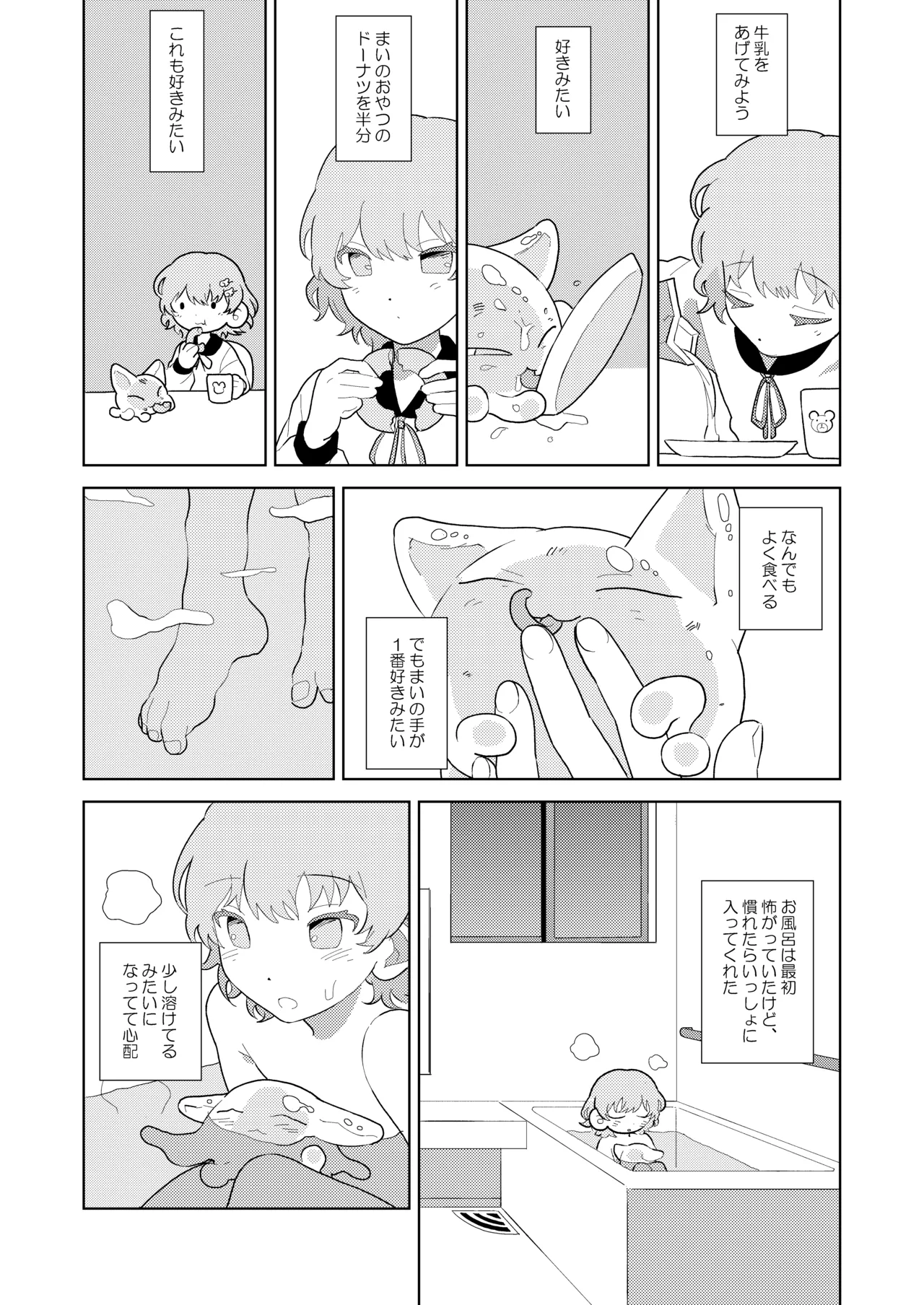 puruchan page 3 full