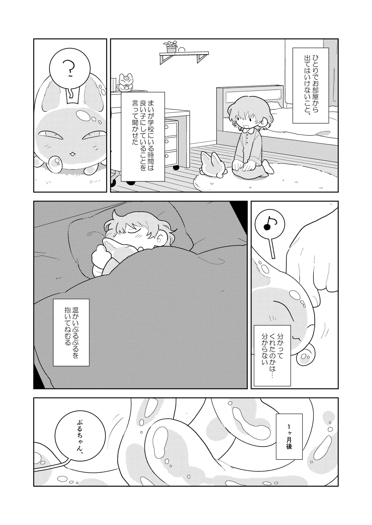 puruchan page 4 full
