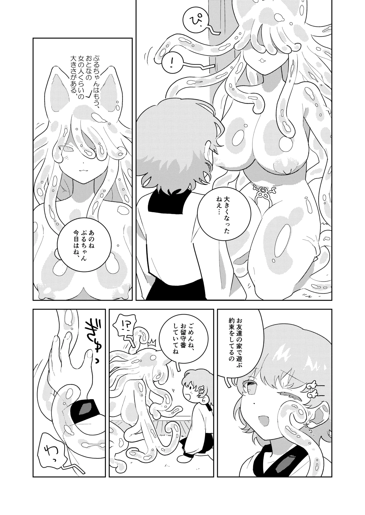 puruchan page 5 full