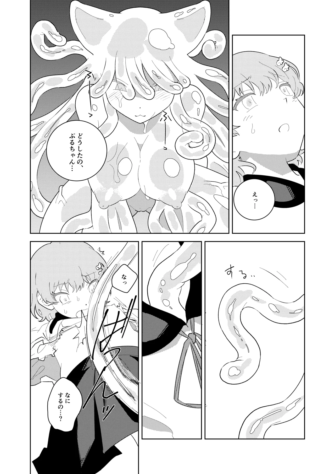 puruchan page 7 full