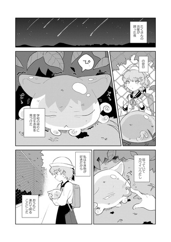 puruchan cover