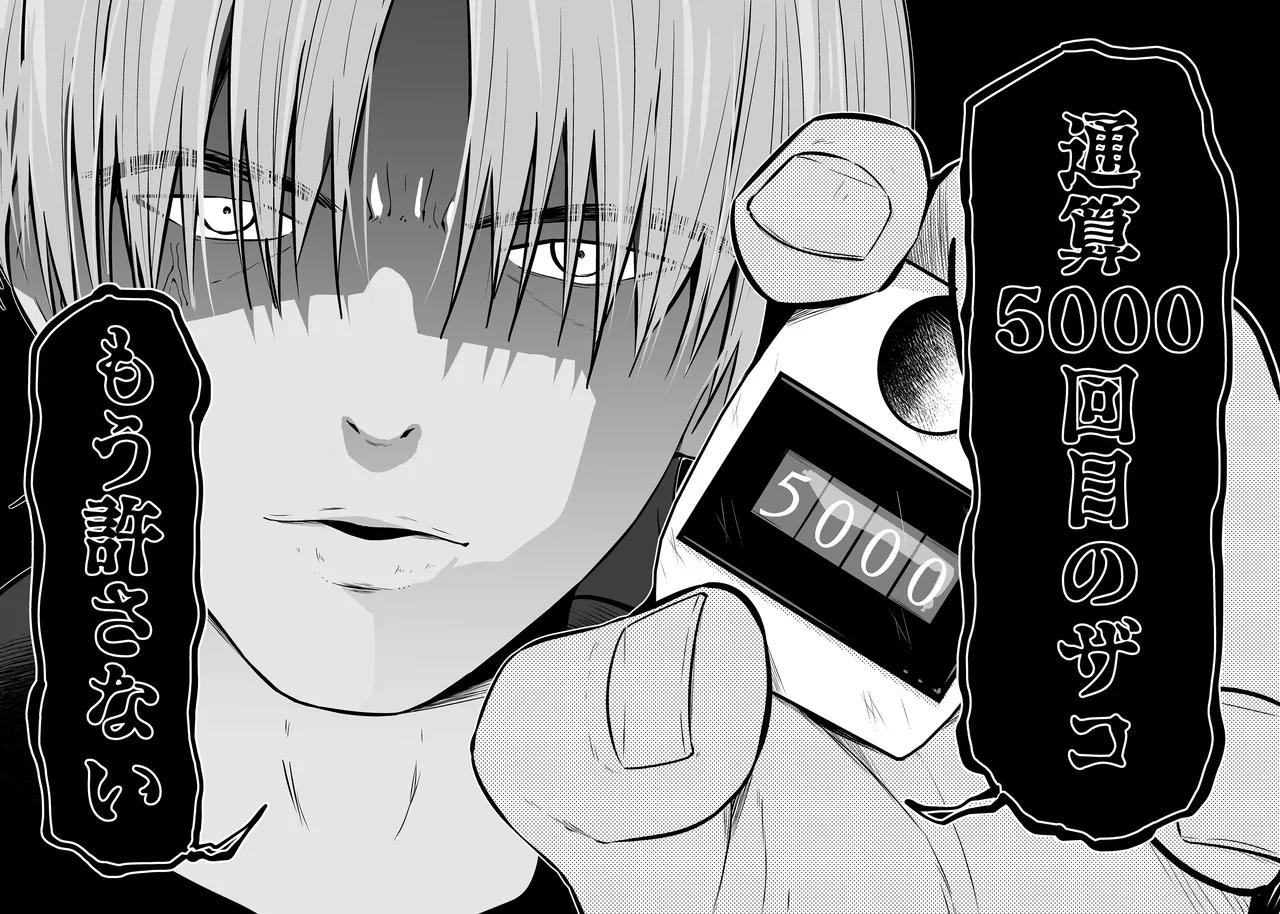 Wakarase no rufrain page 10 full