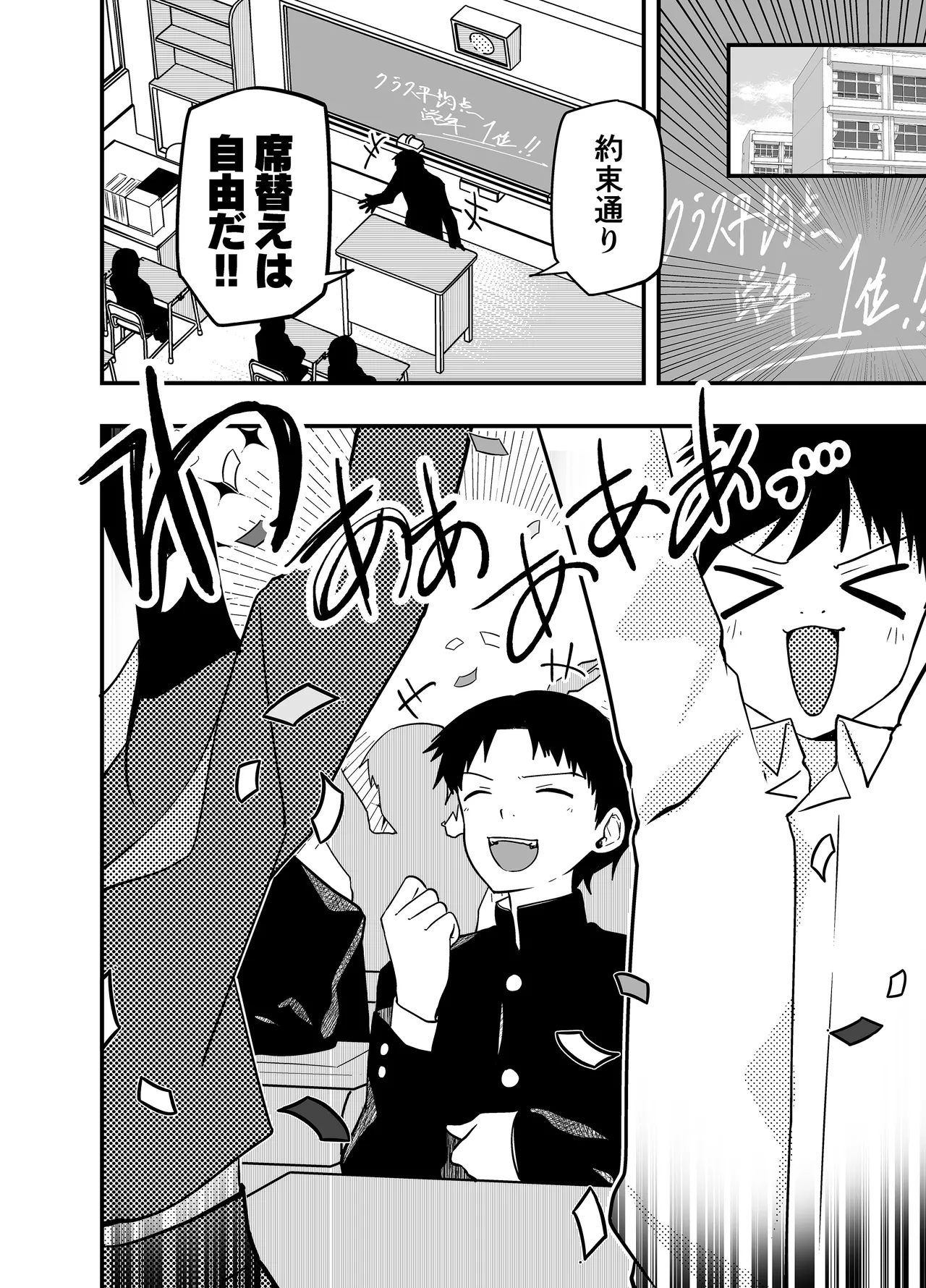 Wakarase no rufrain page 4 full