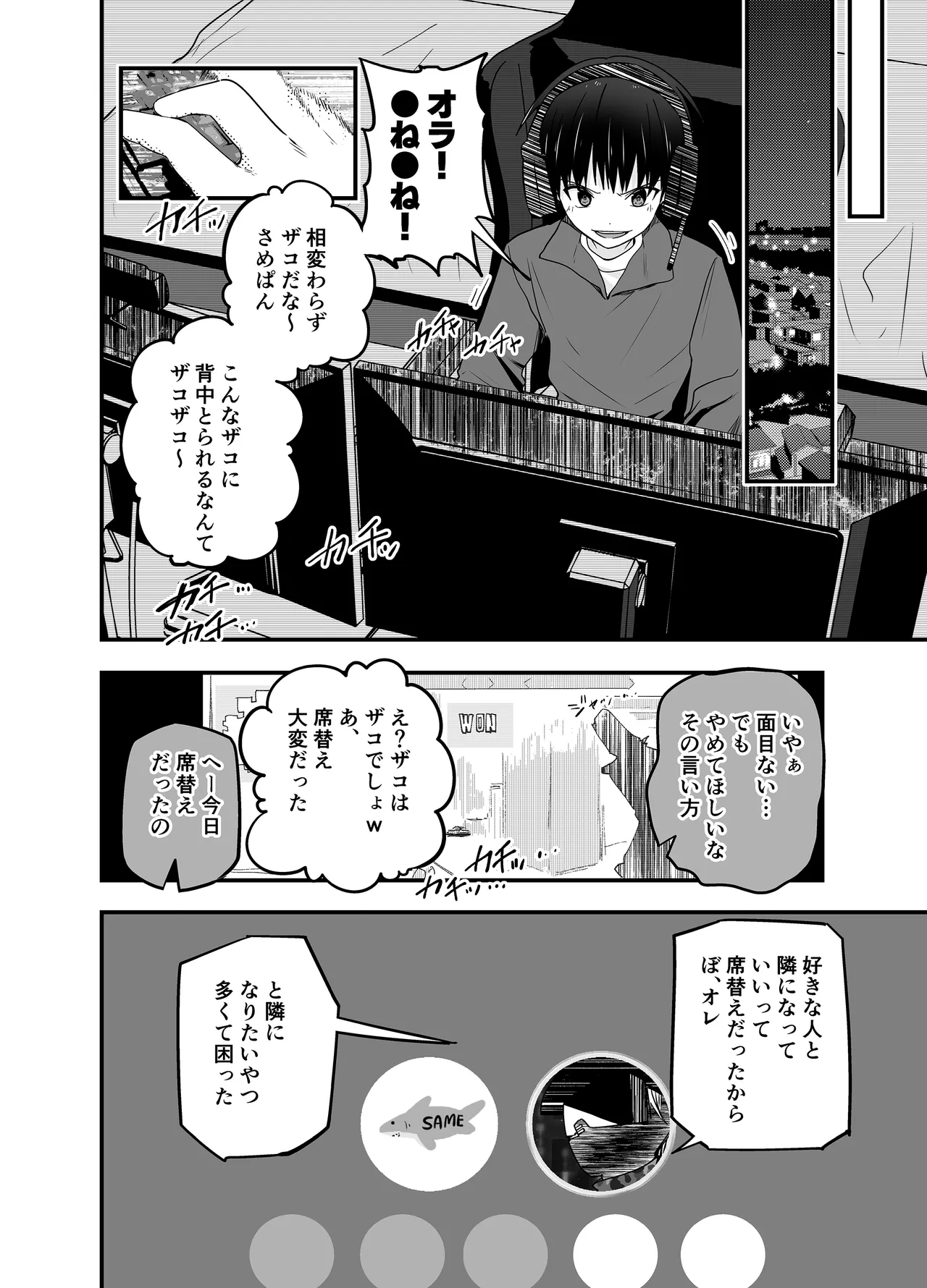 Wakarase no rufrain page 6 full