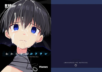 Wakarase no rufrain cover