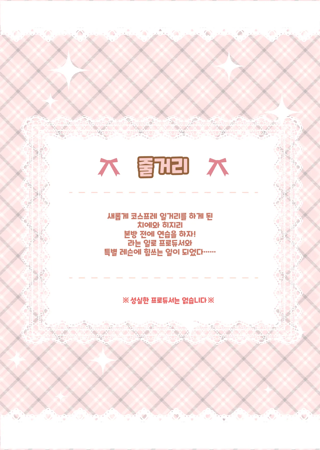 Oshigoto Taiken Ganbarimasu!? page 2 full