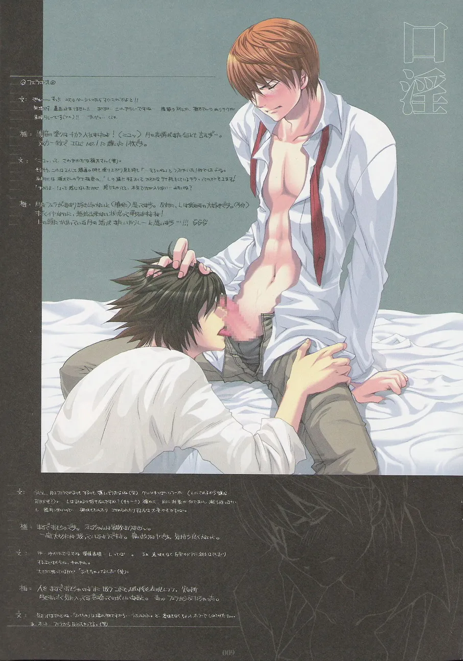 Kinbaku Ouji page 8 full