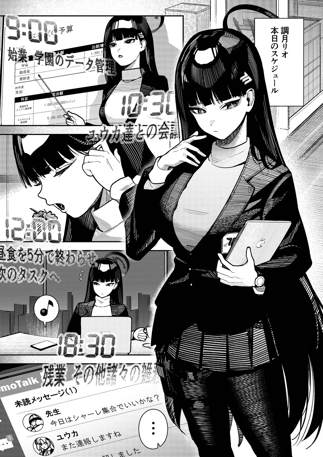 Shukishuki Daishuki Gorishugi page 3 full