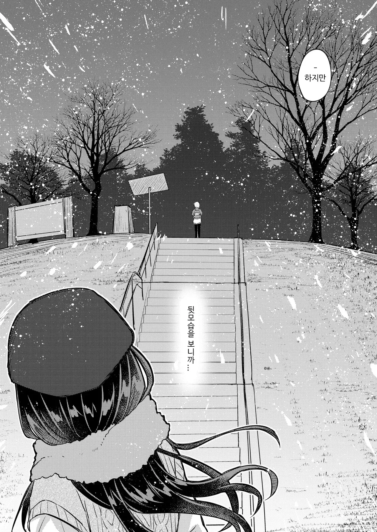 Kyou, Chisato to - Tonight, my first time with Chisato | 오늘, 치사토와 page 6 full