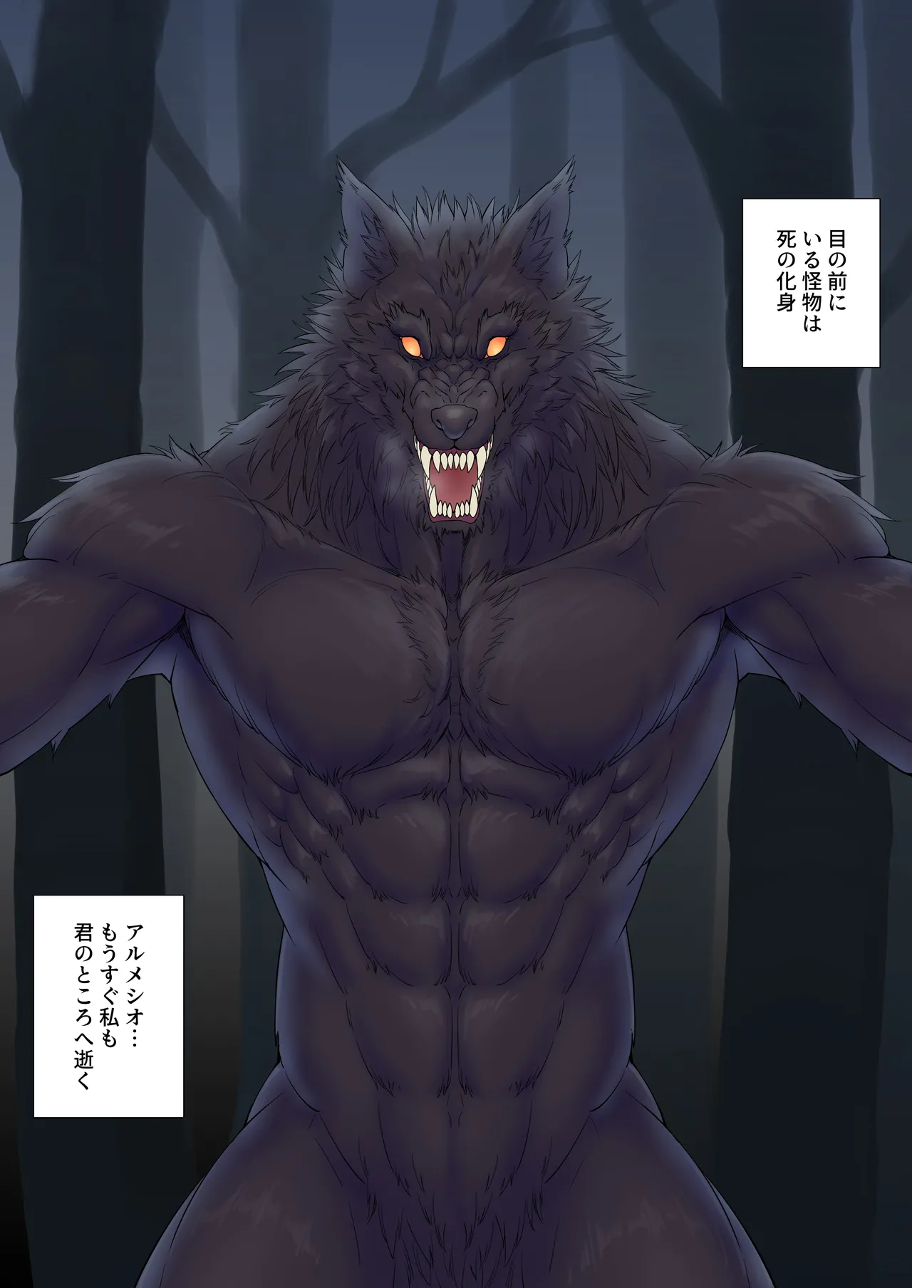 da-ku Erufu wa tokoyo no mori nite mesu ni ochiyuku page 2 full