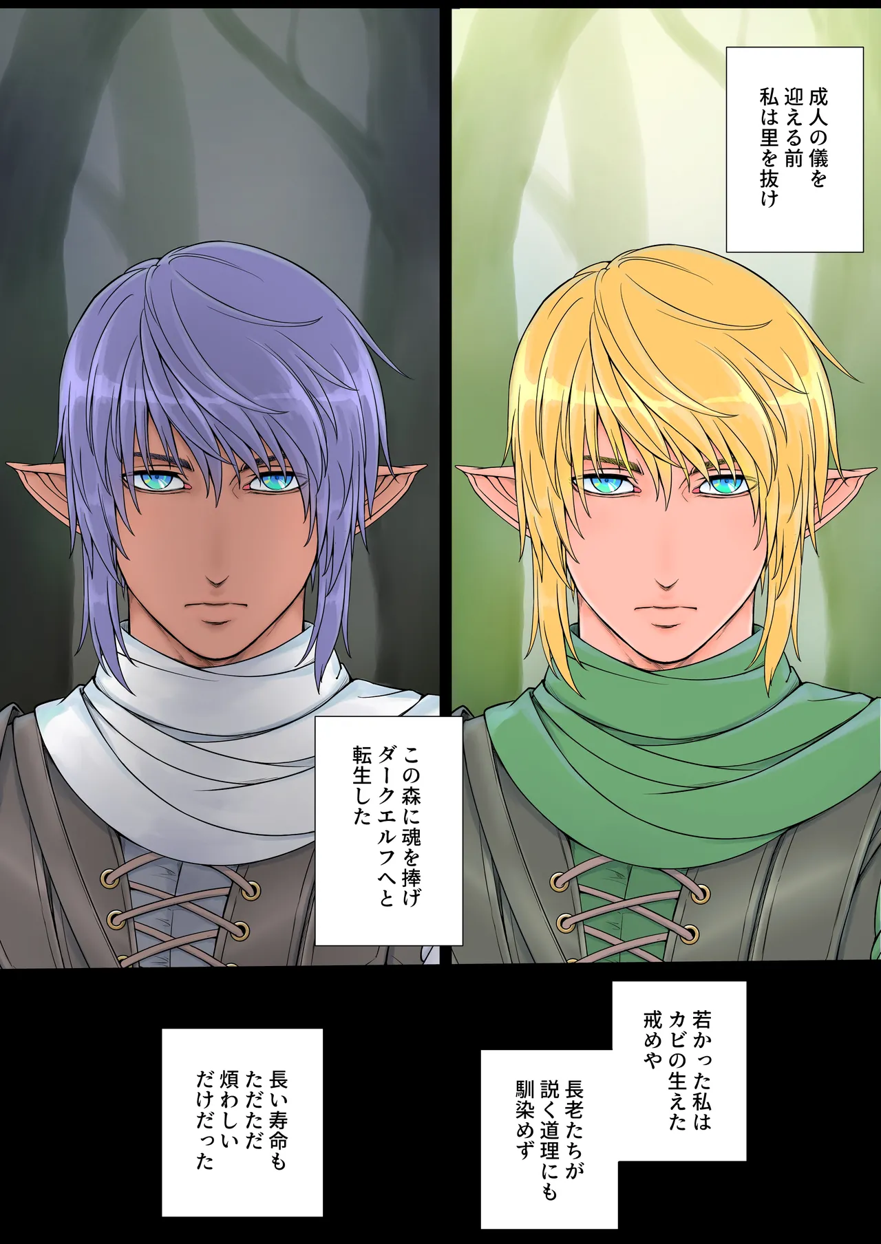 da-ku Erufu wa tokoyo no mori nite mesu ni ochiyuku page 7 full