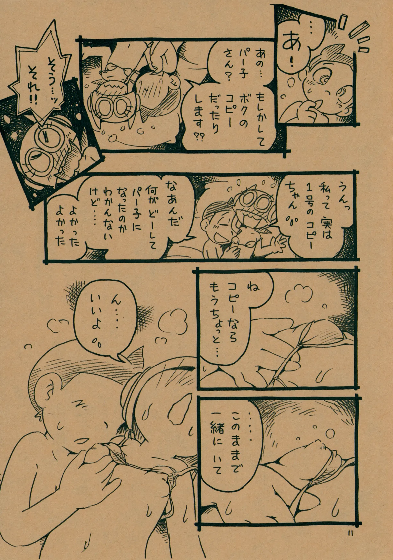 Yonaka no Bikini Girl page 10 full