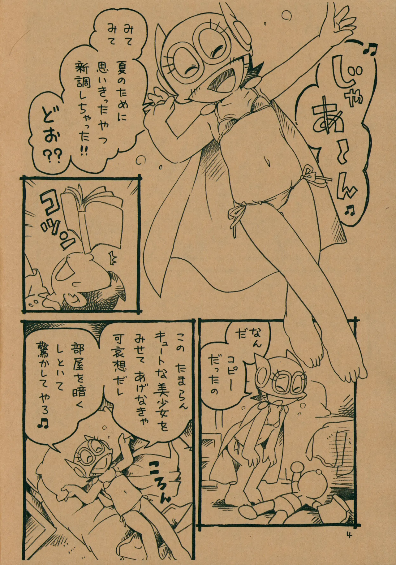 Yonaka no Bikini Girl page 3 full