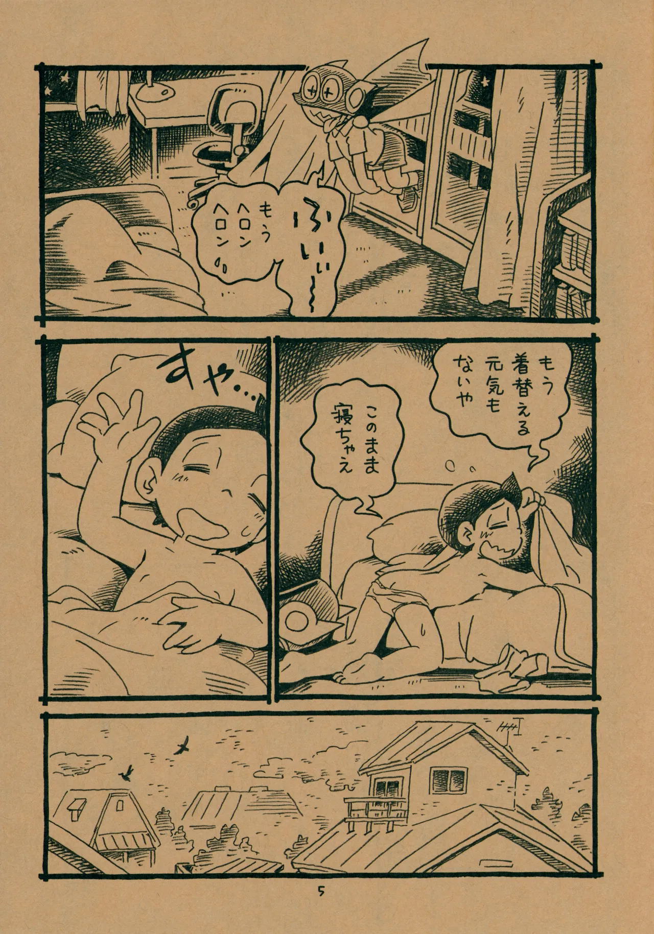 Yonaka no Bikini Girl page 4 full