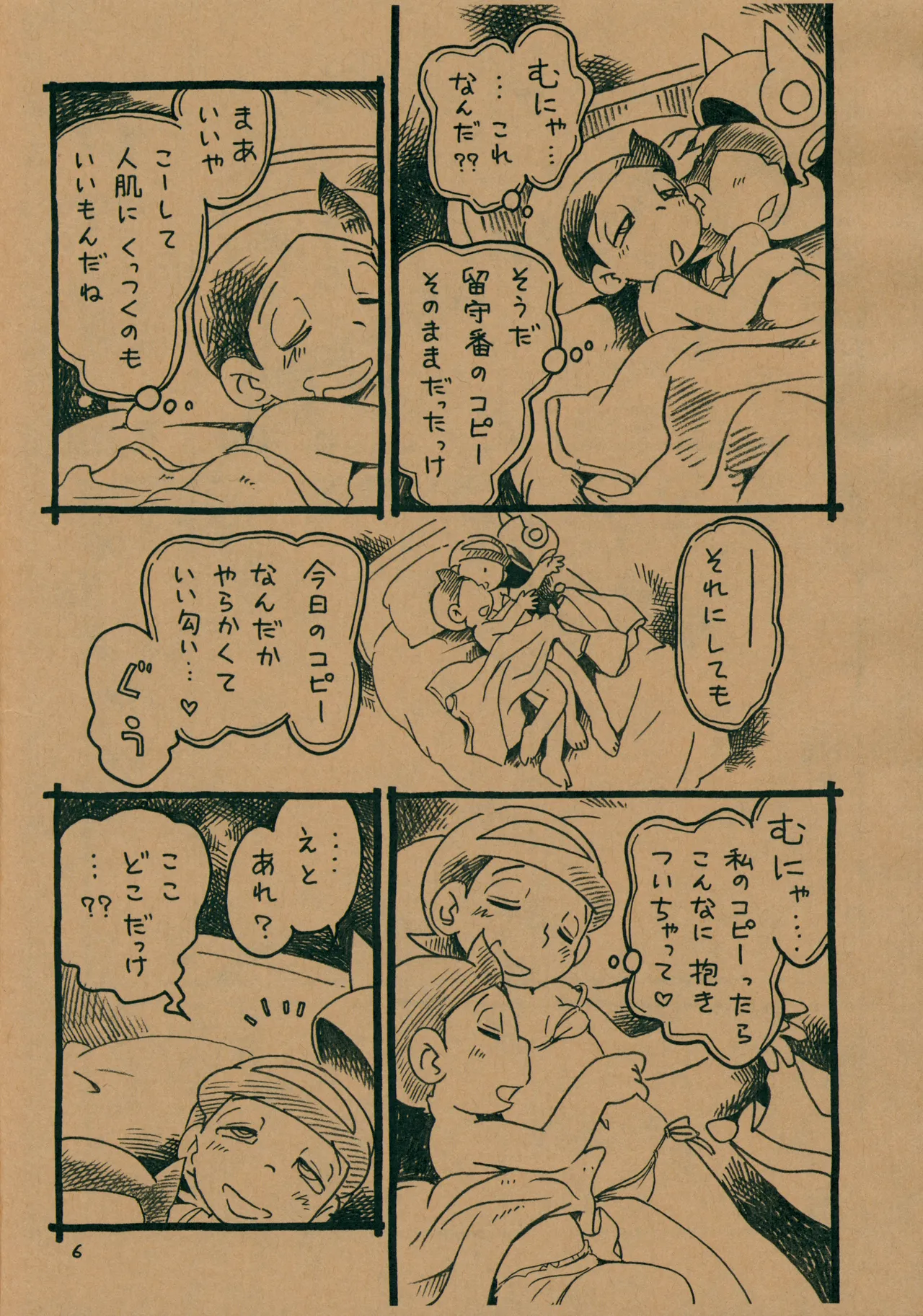 Yonaka no Bikini Girl page 5 full