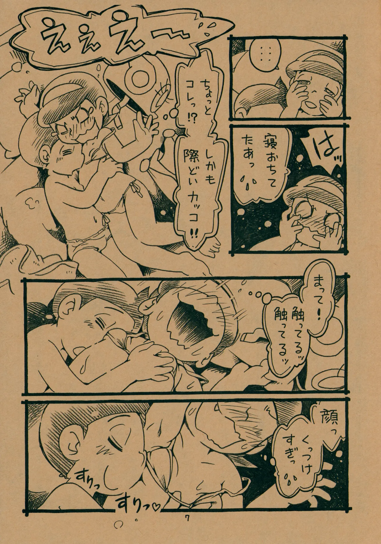 Yonaka no Bikini Girl page 6 full