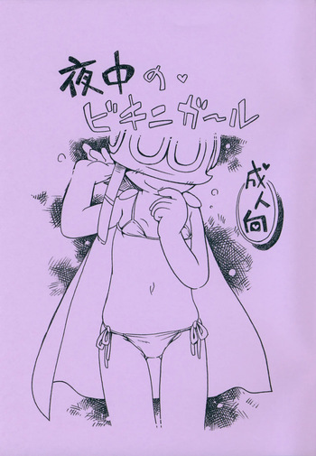 Yonaka no Bikini Girl cover