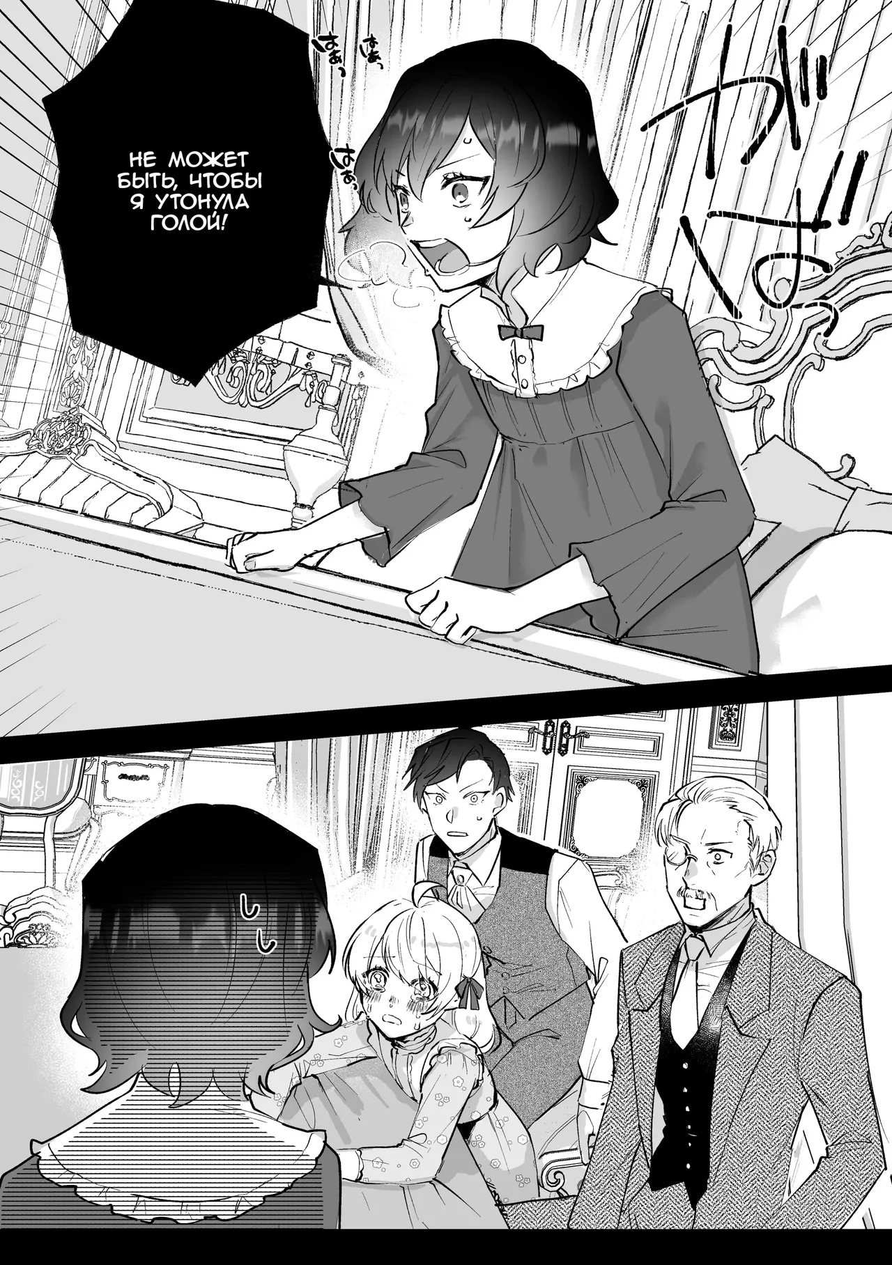 Danzai Route o Kaihi Shiyou to Shita Akuyaku Reijou wa Futanari Seijo no Imouto ni Dekiai Saremashita | Злодейка, которая пыталась избежать падения, получает любовь от своей святой младшей сестры-футанари page 10 full