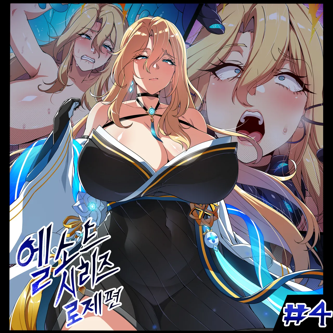 ELSWORD Series <4#Prime Oper> page 1 full