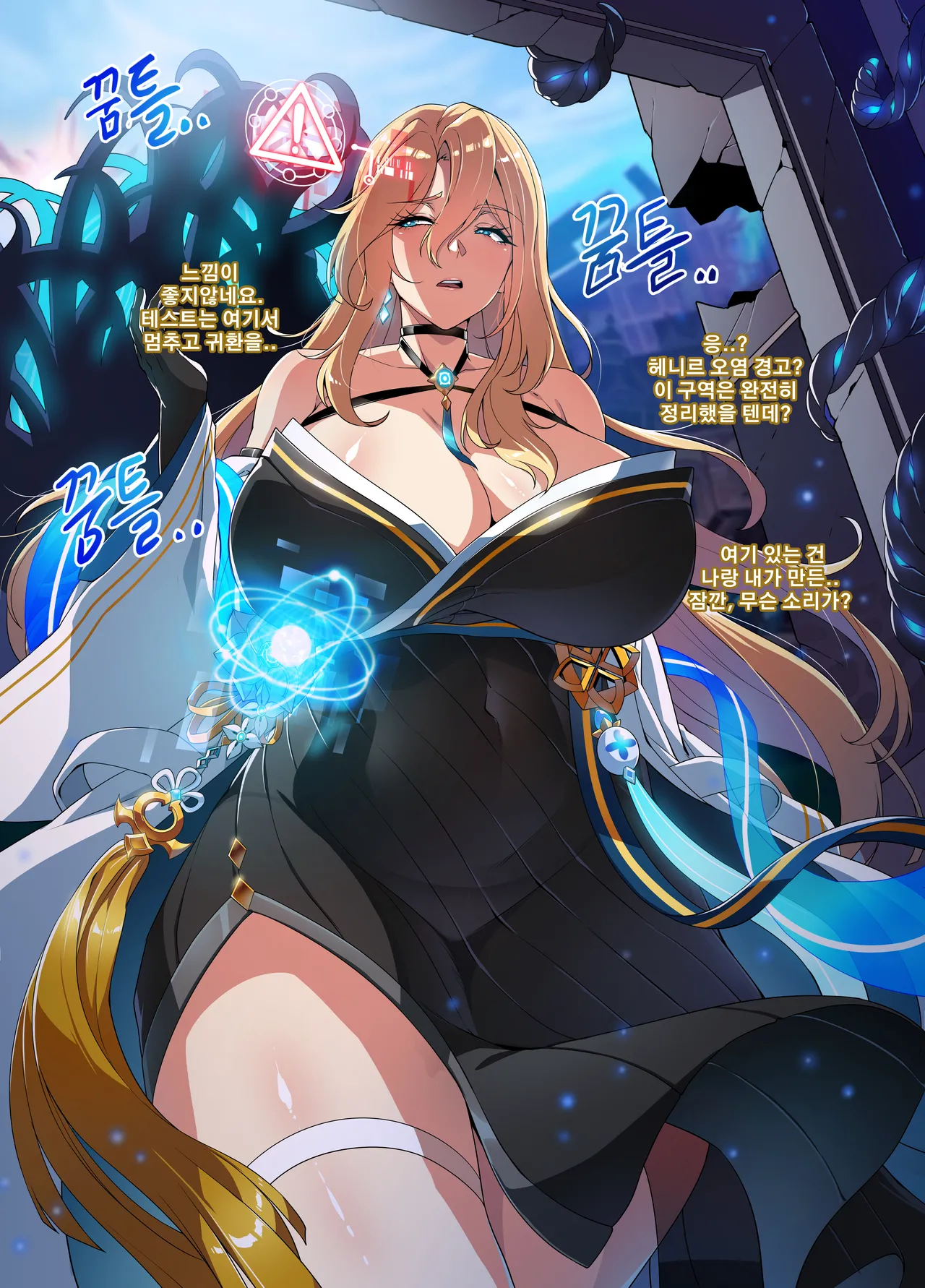 ELSWORD Series <4#Prime Oper> page 5 full