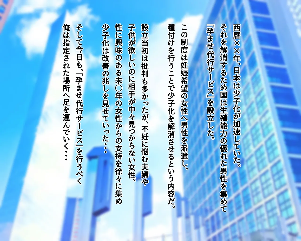 Shoushika o Fusegu Tame no Haramase Daikou Service ga Atarimae ni Natta Sekai ~Sakuragi Momoka Hen~ page 2 full