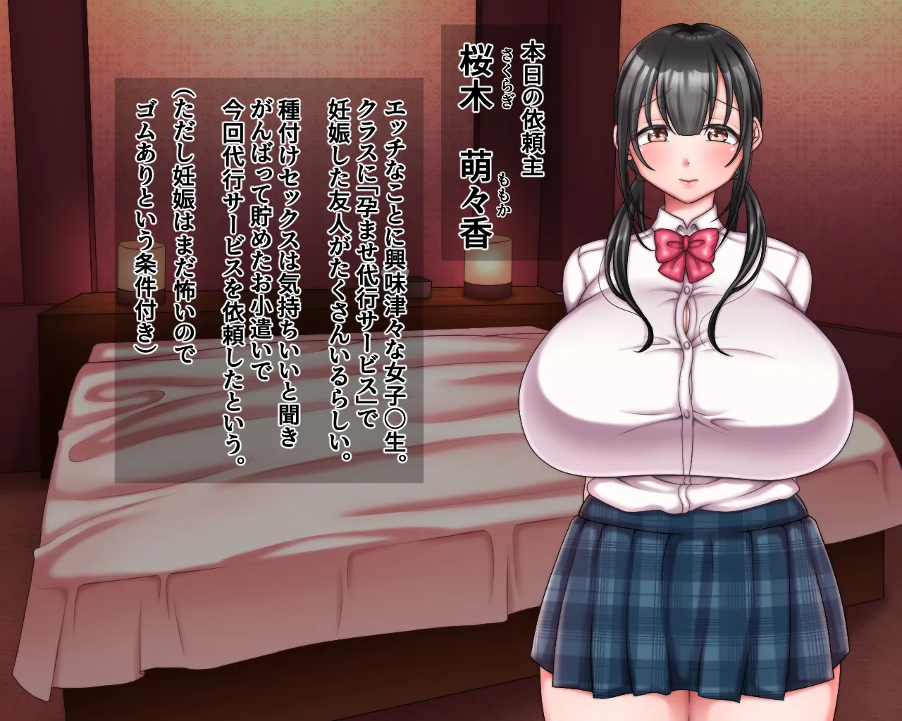 Shoushika o Fusegu Tame no Haramase Daikou Service ga Atarimae ni Natta Sekai ~Sakuragi Momoka Hen~ page 3 full