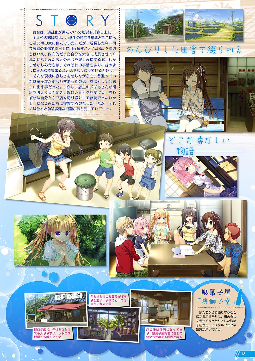 Monthly Megastore 2018-04 page 10 full