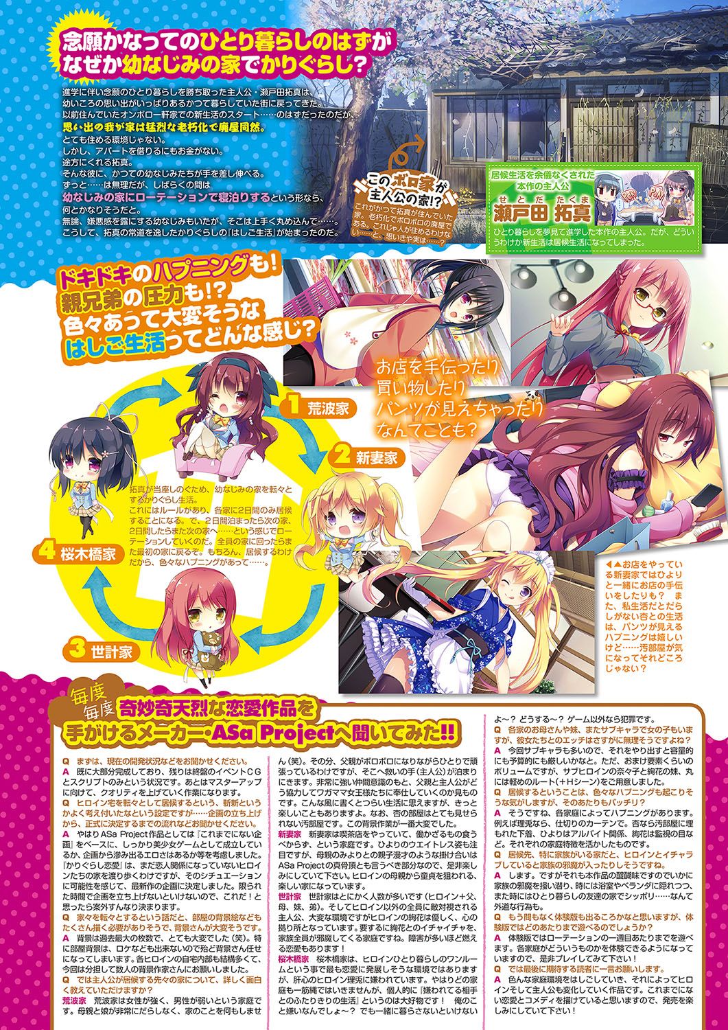 Monthly Megastore 2018-04 page 4 full