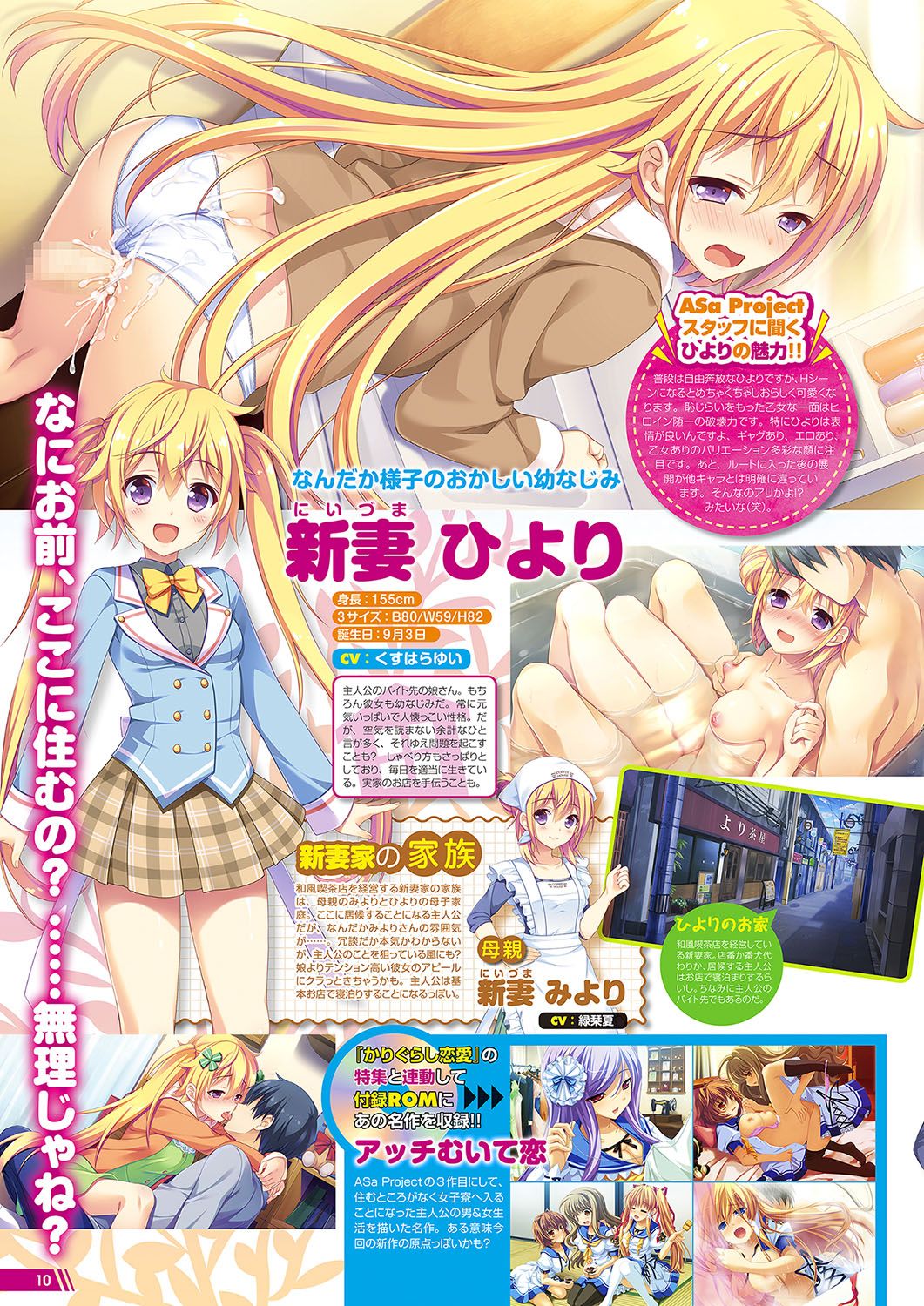 Monthly Megastore 2018-04 page 7 full