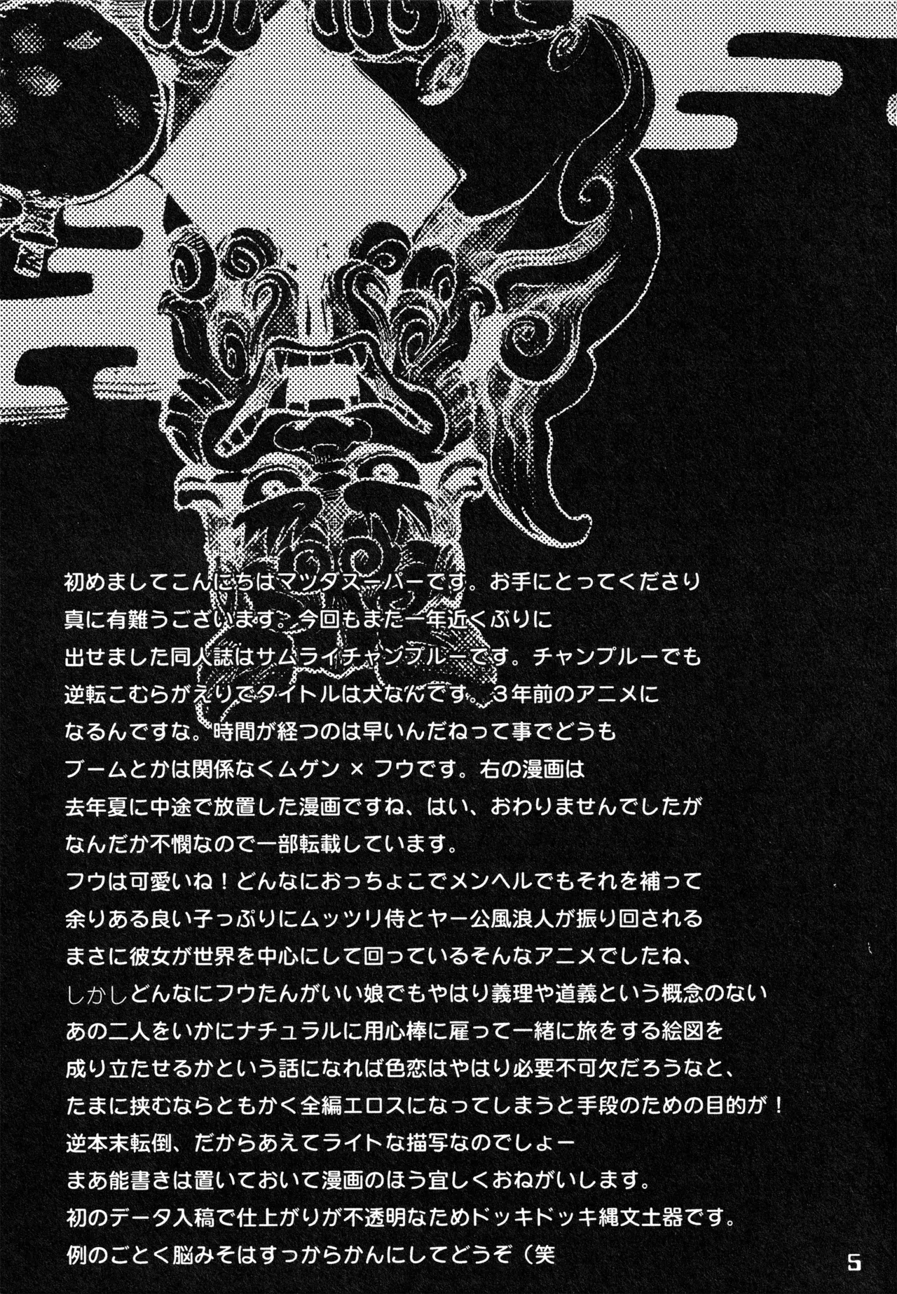 RISIN'DOG page 4 full