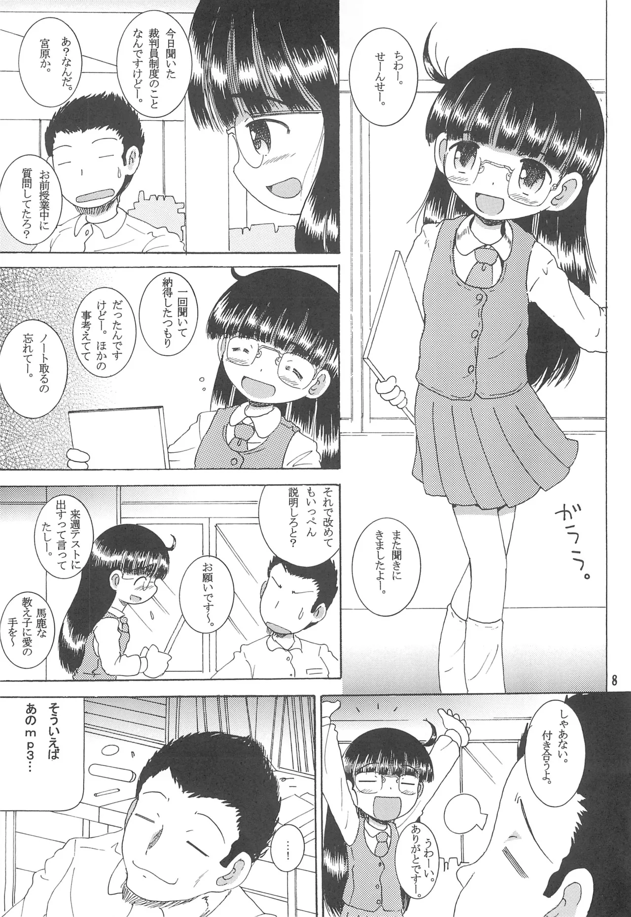 Gohenkankan page 10 full