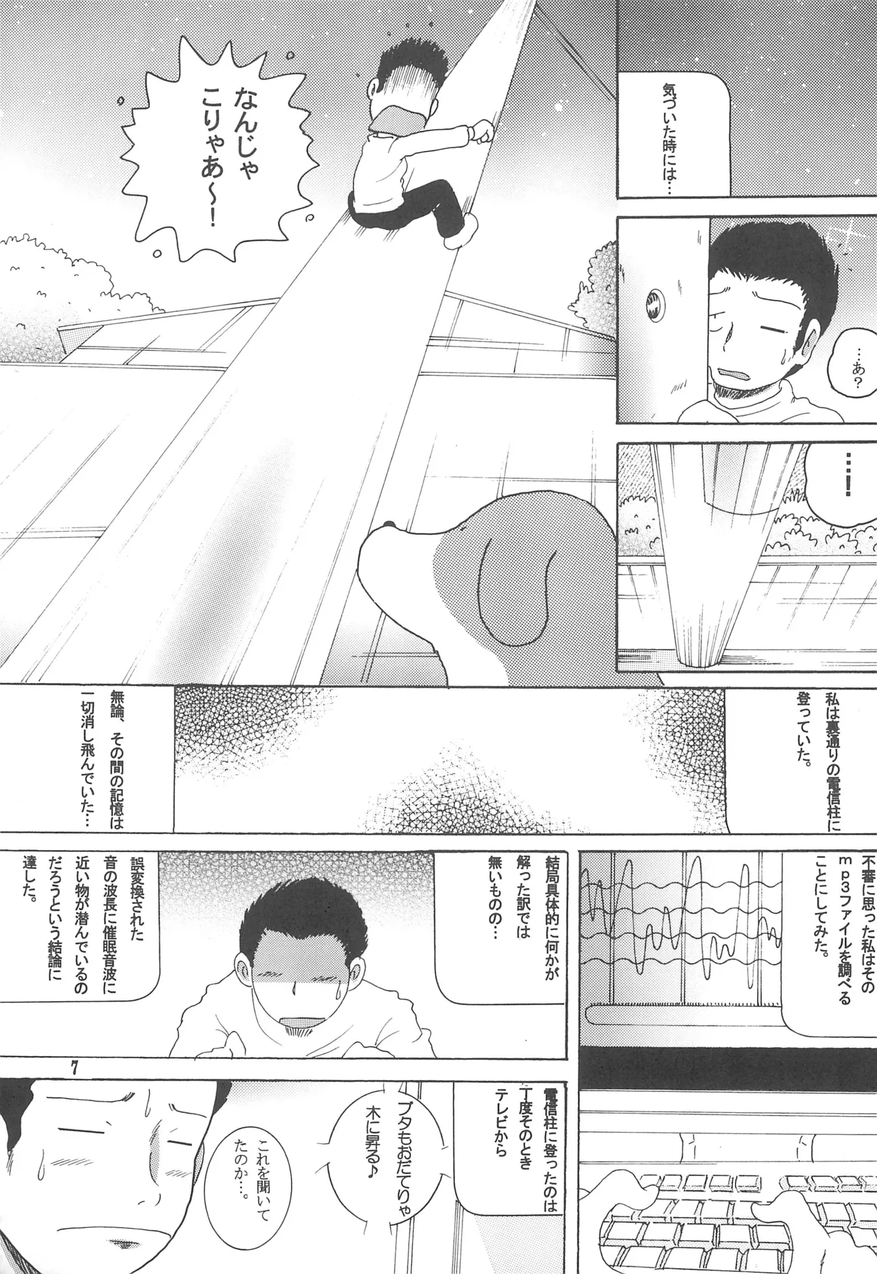 Gohenkankan page 9 full