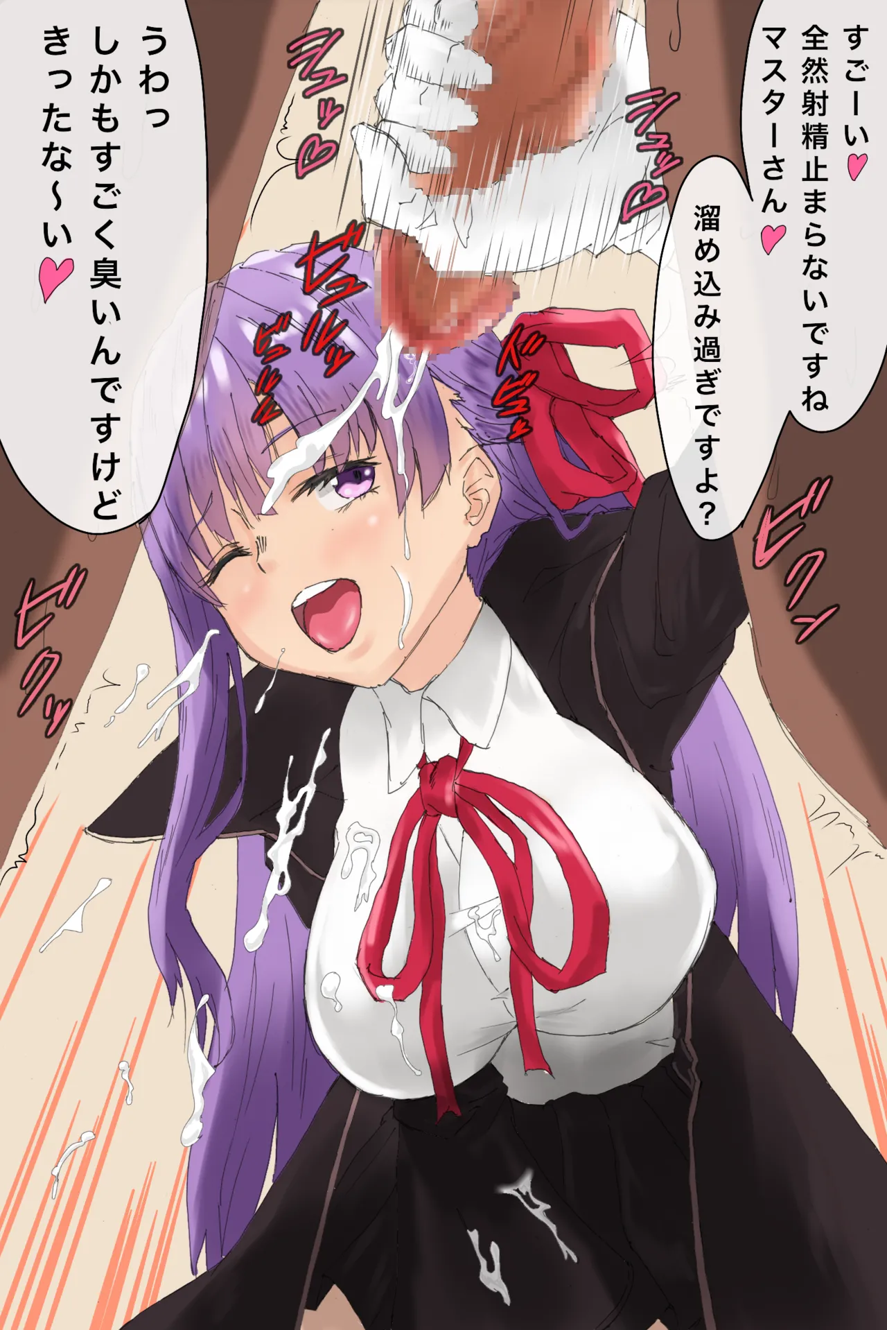 BBちゃんのマスターいぢめ page 1 full