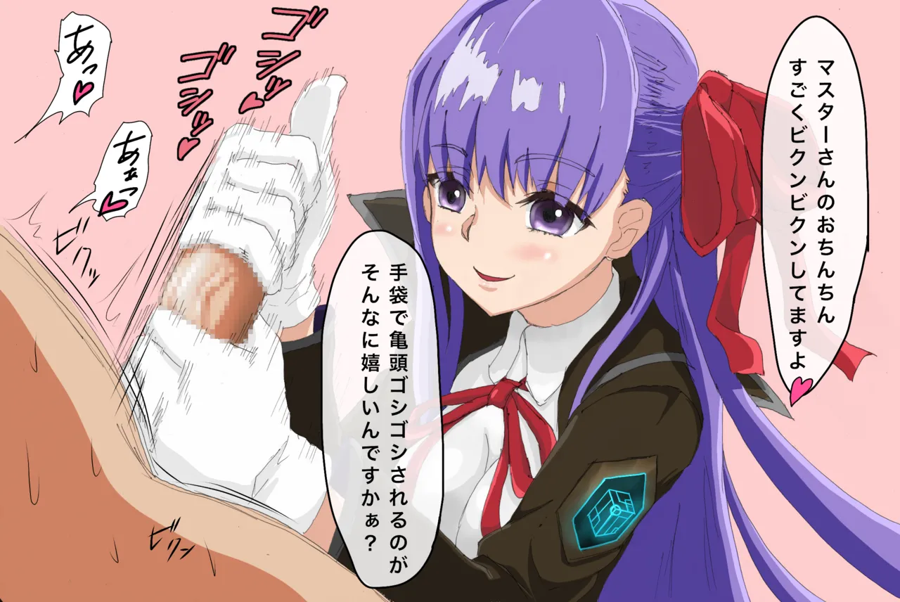 BBちゃんのマスターいぢめ page 3 full