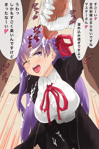 BBちゃんのマスターいぢめ cover