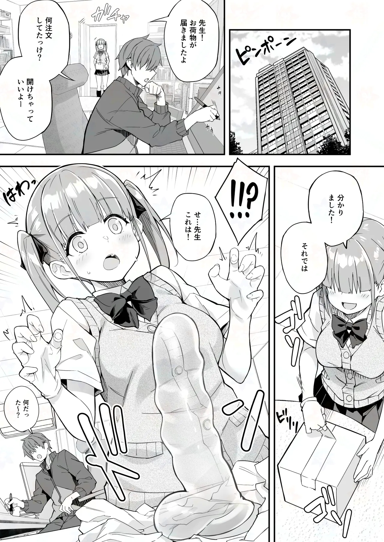 Toumei Dildo de Onanie suru JK no Karada o Sumizumi made Kansatsu Shite Mita page 3 full