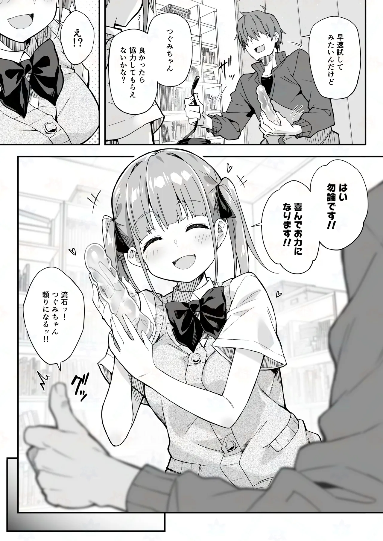 Toumei Dildo de Onanie suru JK no Karada o Sumizumi made Kansatsu Shite Mita page 5 full