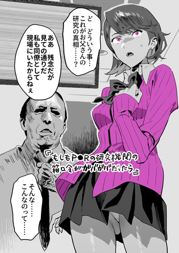 Sao Yaku Chuunen × Yukaricchi cover
