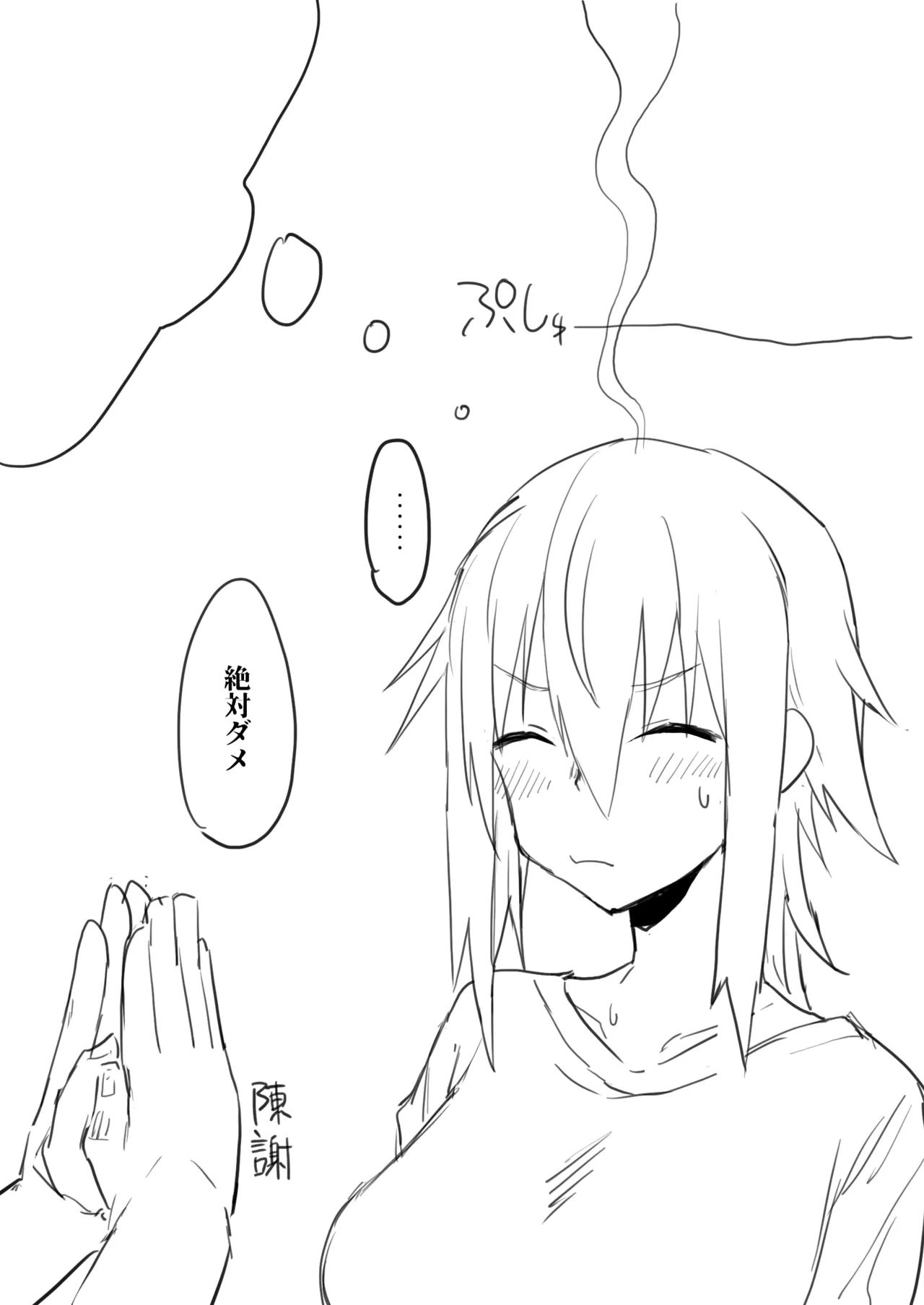 Oku Kinue Matome page 10 full