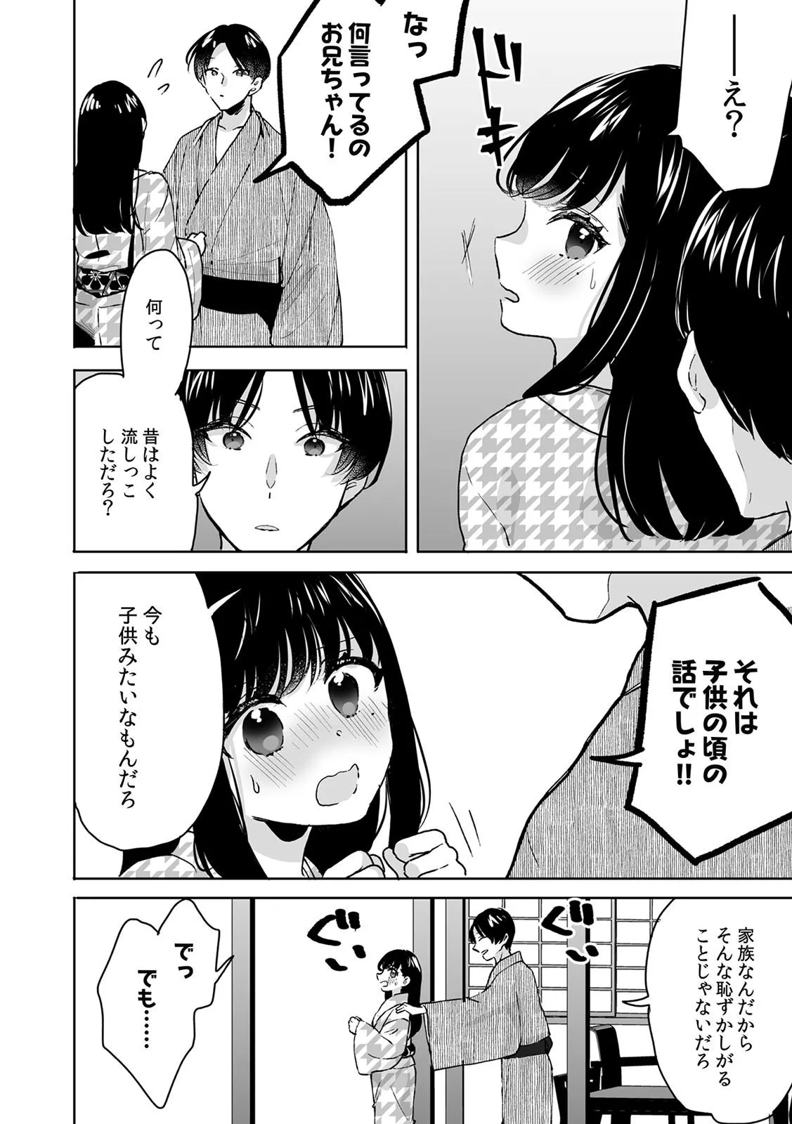 Onii-chan no Katachi Shojo Ana de Oboeyou ne ~ Shiranumani Saimin Kaihatsu Sareru Gimai 7 page 10 full