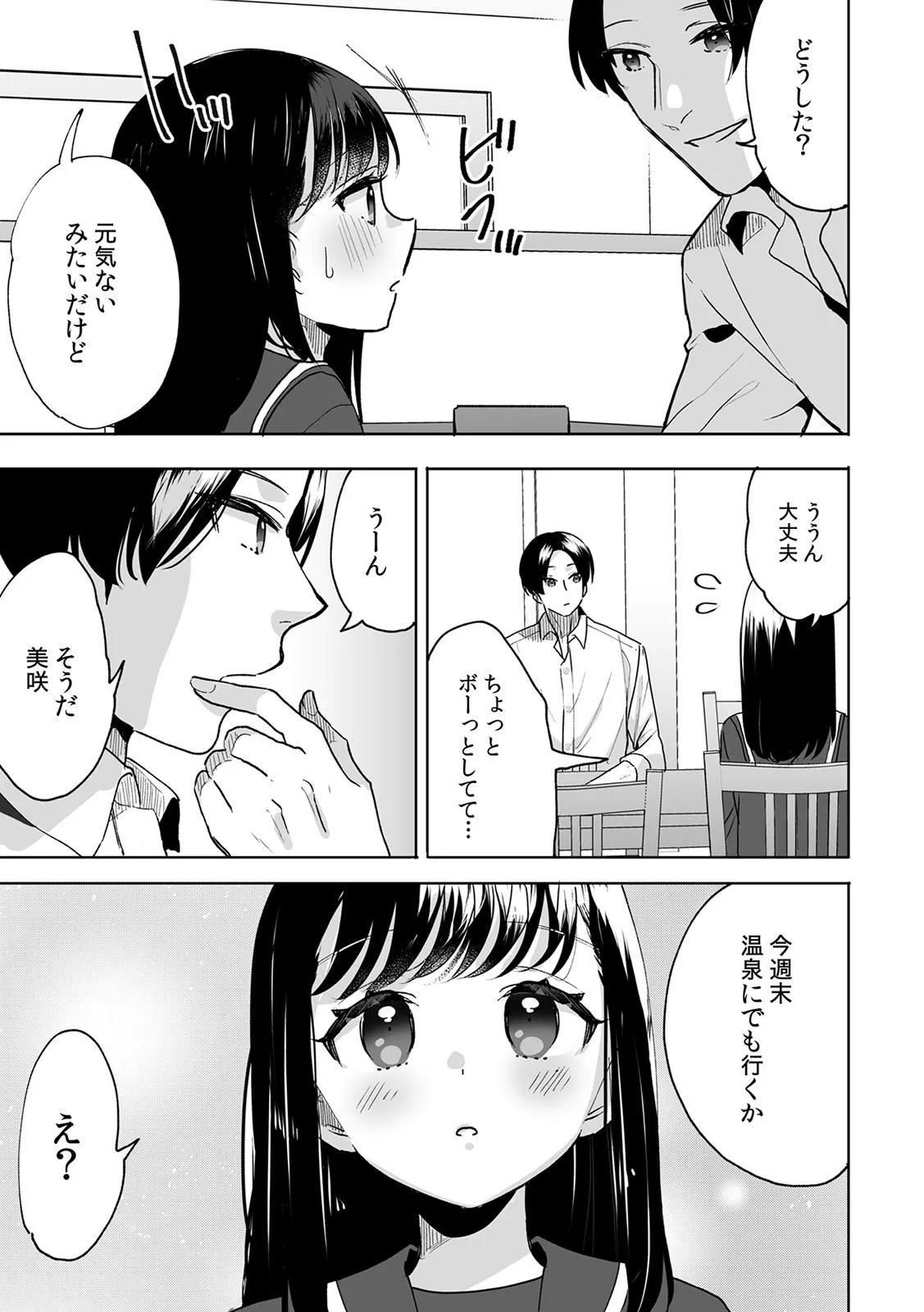 Onii-chan no Katachi Shojo Ana de Oboeyou ne ~ Shiranumani Saimin Kaihatsu Sareru Gimai 7 page 7 full