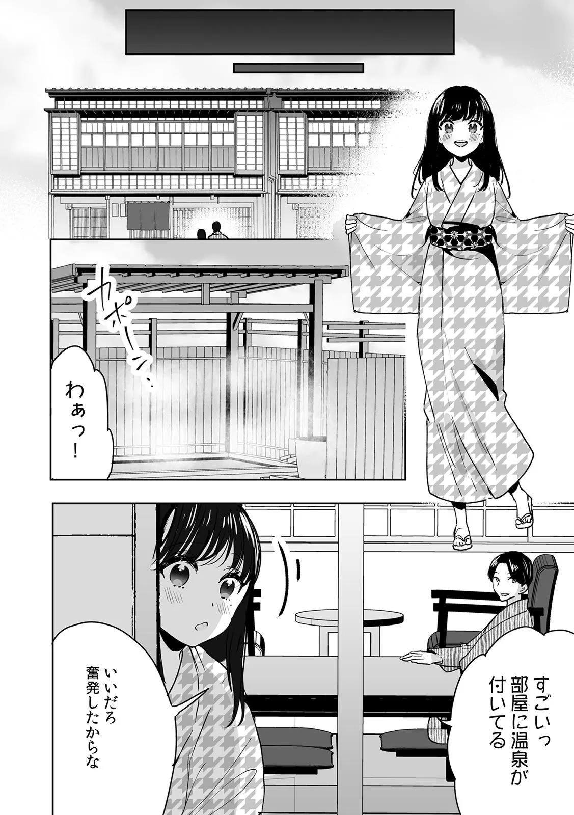 Onii-chan no Katachi Shojo Ana de Oboeyou ne ~ Shiranumani Saimin Kaihatsu Sareru Gimai 7 page 8 full