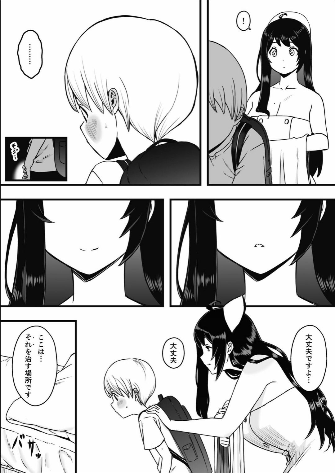 ドスケベナースだらけの搾精クリニック page 6 full